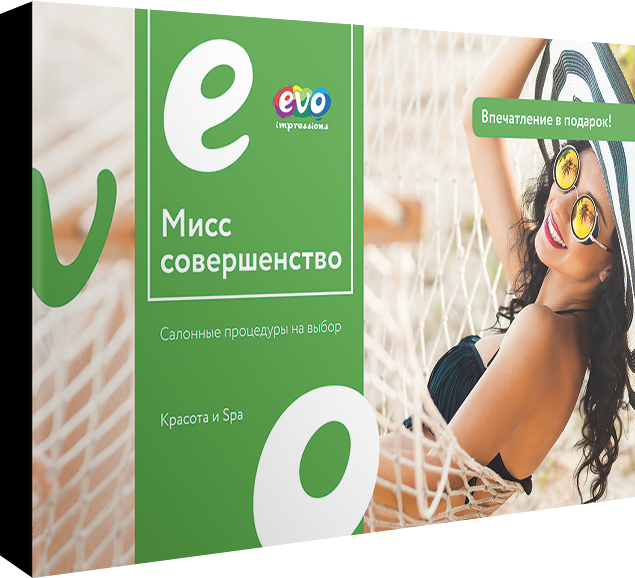evo сертификаты на подарки. Смотреть фото evo сертификаты на подарки. Смотреть картинку evo сертификаты на подарки. Картинка про evo сертификаты на подарки. Фото evo сертификаты на подарки