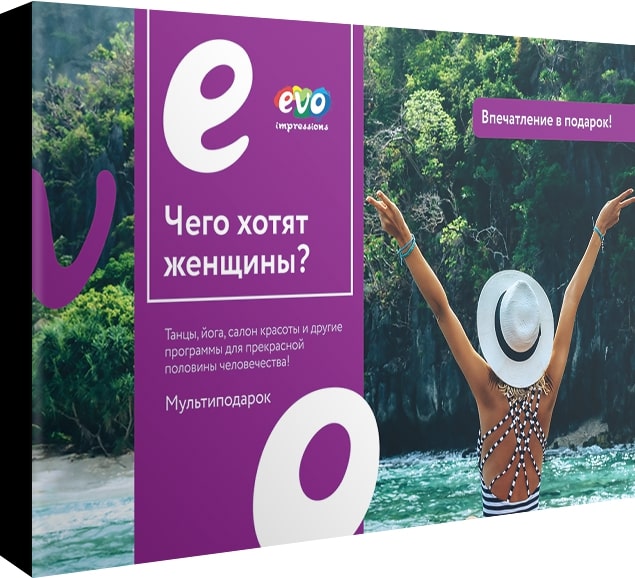 Чего хотят женщины?