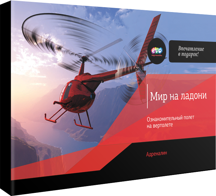 evo сертификаты на подарки. Смотреть фото evo сертификаты на подарки. Смотреть картинку evo сертификаты на подарки. Картинка про evo сертификаты на подарки. Фото evo сертификаты на подарки